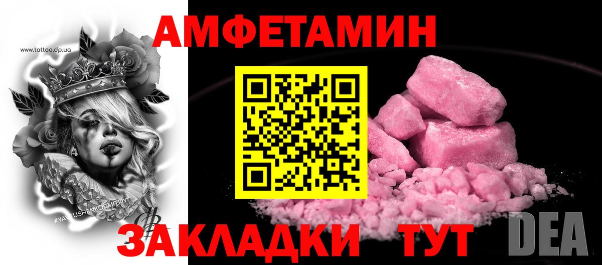 АМФ 97% Зеленокумск