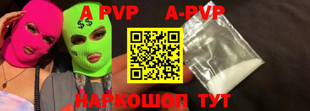 A PVP СК КРИС  APVP  APVP СК КРИС  Alpha-PVP СК КРИС  Зеленокумск  Вход с VPN 