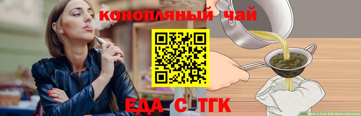 Печенье с ТГК марихуана  Вход с VPN  Зеленокумск 