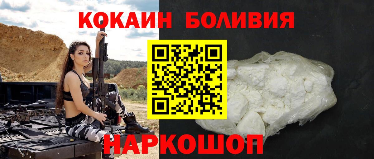 КОКАИН  COCAIN 98%  COCAIN Колумбийский  Вход с VPN  Зеленокумск 