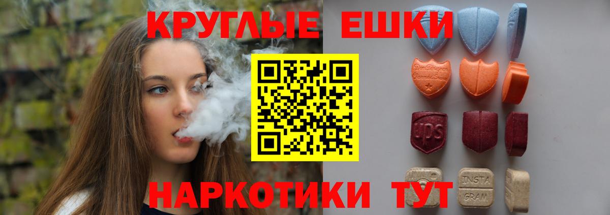 Ecstasy MDMA  Экстази TESLA  Зеленокумск  Ecstasy  Вход с VPN 