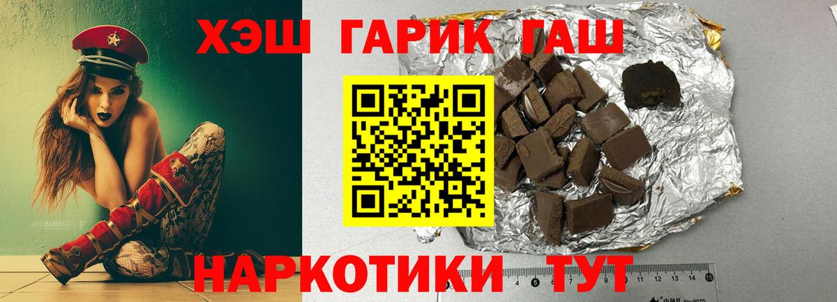 Гашиш Premium Зеленокумск