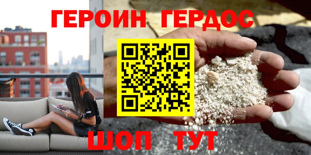 Зеленокумск  ГЕРОИН герыч  Вход с VPN 