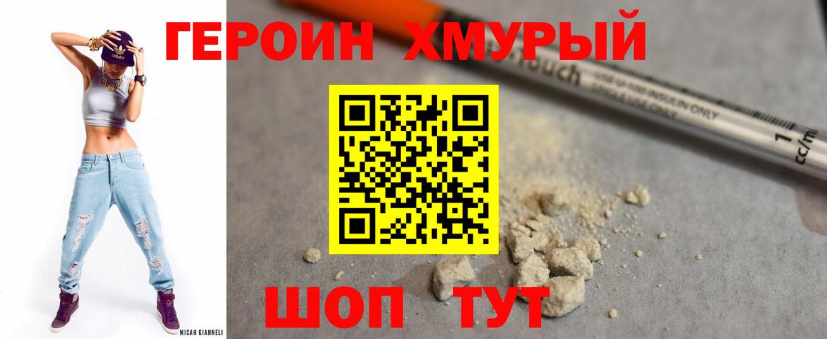 Героин афганец Зеленокумск