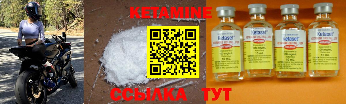 Зеленокумск  КЕТАМИН VHQ  Кетамин ketamine  Вход с VPN 