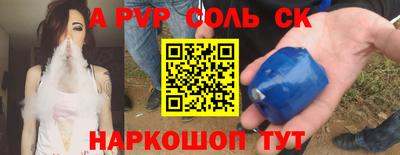 стафф Бийск