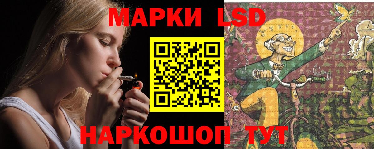 Лсд 25 экстази кислота Зеленокумск