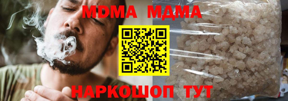 MDMA  МДМА молли  Зеленокумск  Вход с VPN  MDMA молли 