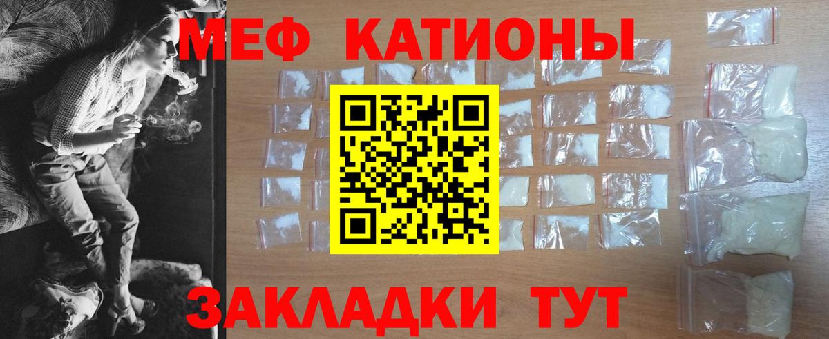 Мефедрон кристаллы Зеленокумск