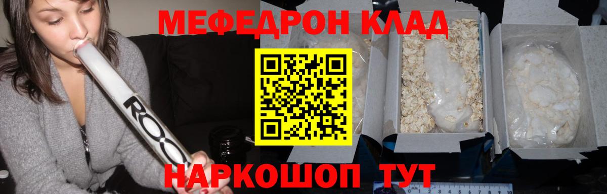 ОМГ ОМГ   МЯУ-МЯУ  Зеленокумск  Вход с VPN  Меф кристаллы 