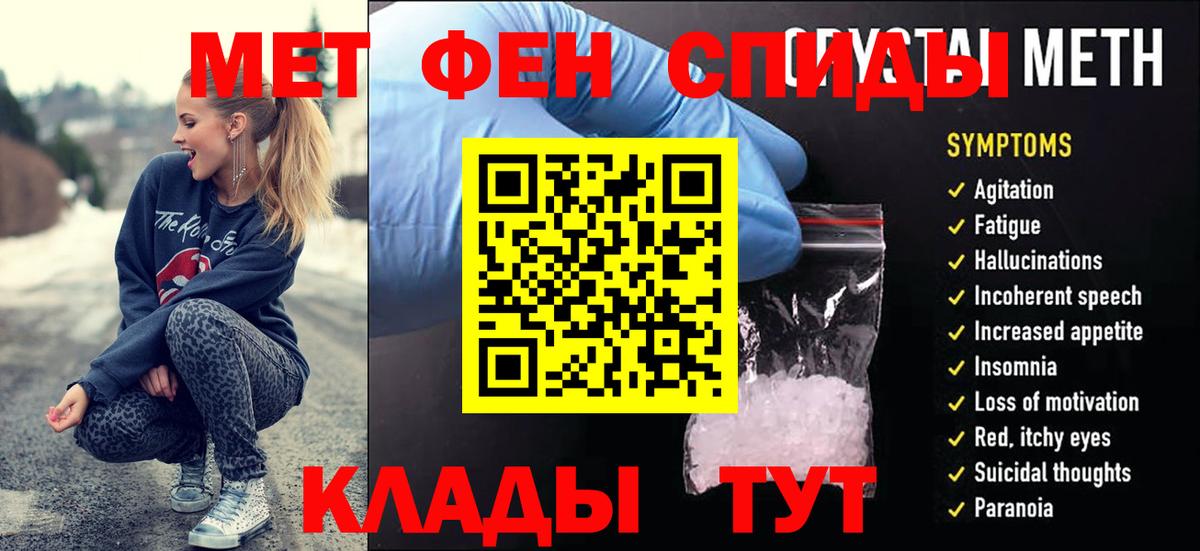 Первитин Methamphetamine Зеленокумск