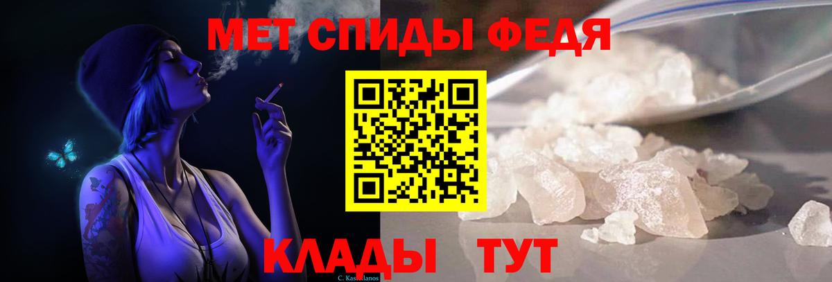 Метамфетамин Декстрометамфетамин 99.9%  Вход с VPN  Метамфетамин Декстрометамфетамин 99.9%  Зеленокумск 