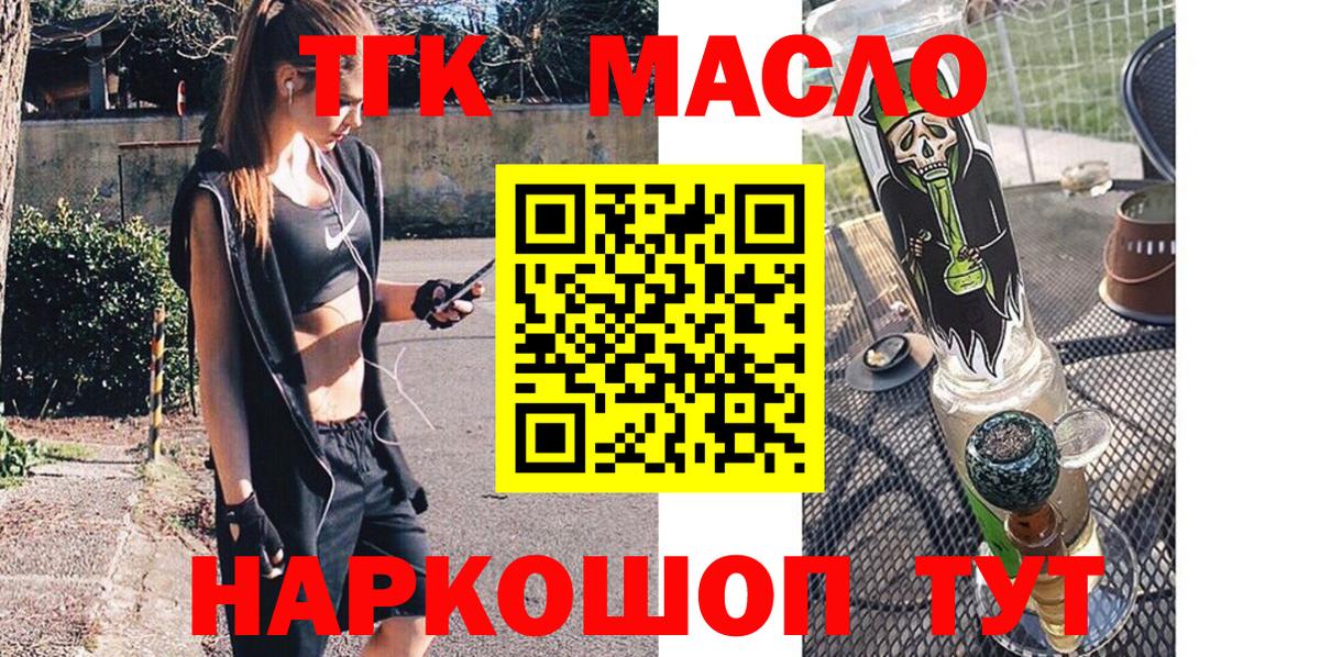 Дистиллят ТГК вейп Зеленокумск