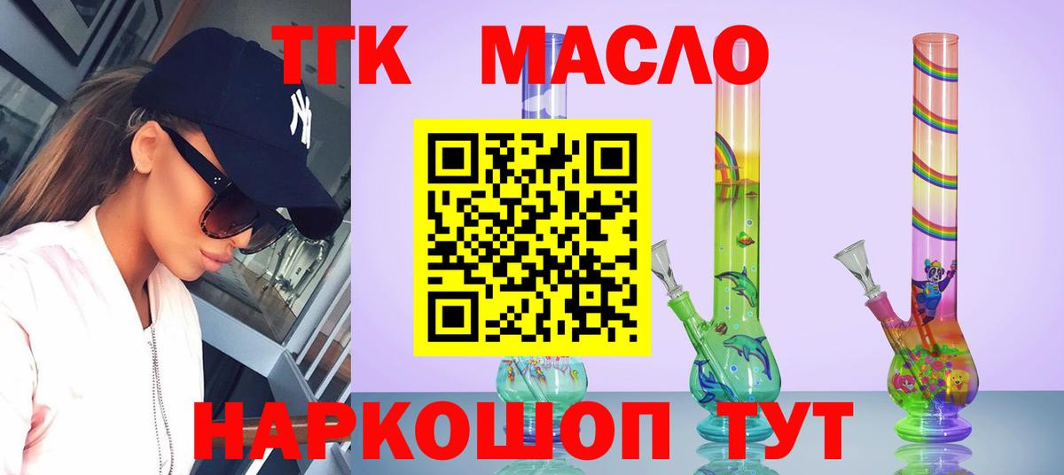 Зеленокумск  Дистиллят ТГК гашишное масло  Вход с VPN  ТГК вейп 