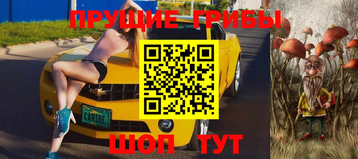 Псилоцибиновые грибы мухоморы Зеленокумск